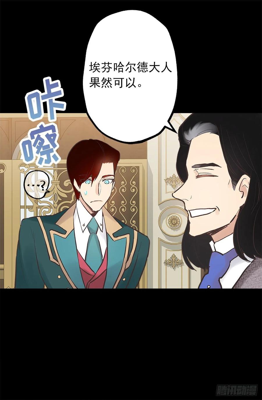 316.探索秘密房间-第316话