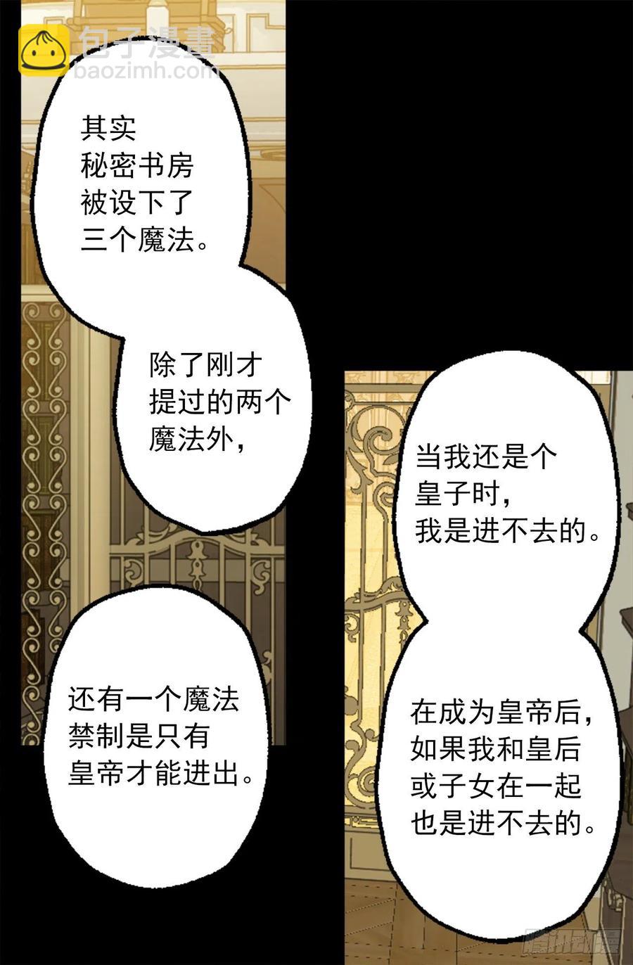 316.探索秘密房间-第316话