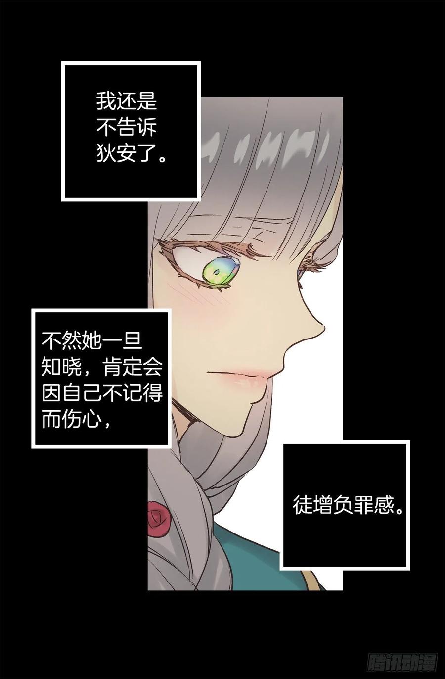 318.洒脱的皇族-第318话
