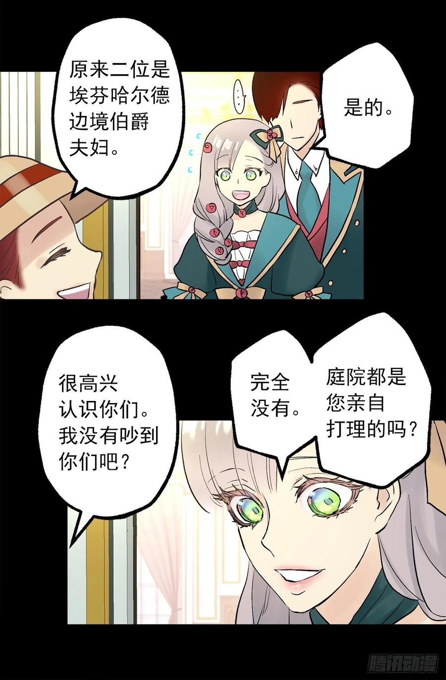 318.洒脱的皇族-第318话