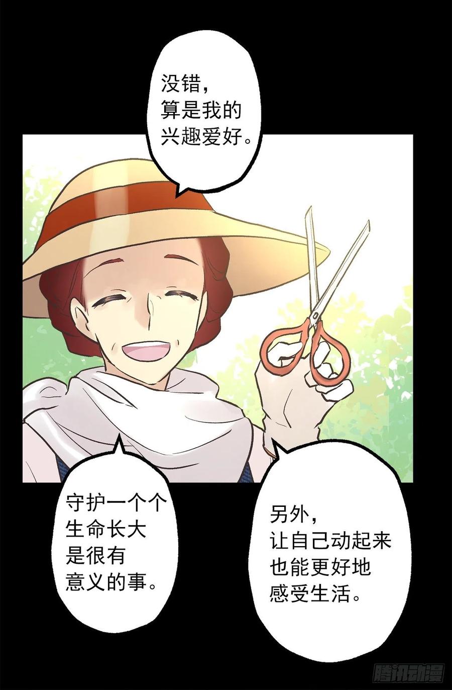 318.洒脱的皇族-第318话