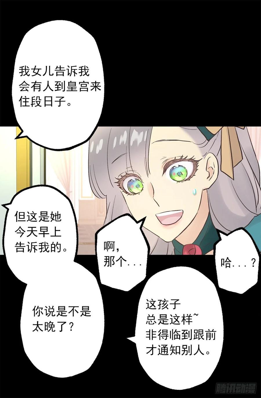 318.洒脱的皇族-第318话