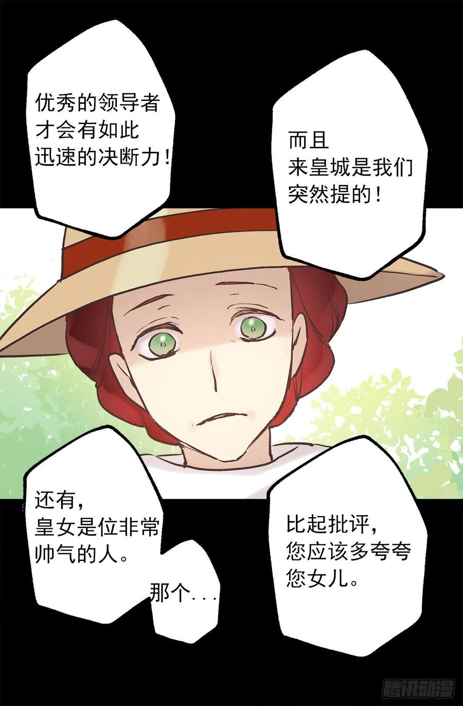 318.洒脱的皇族-第318话
