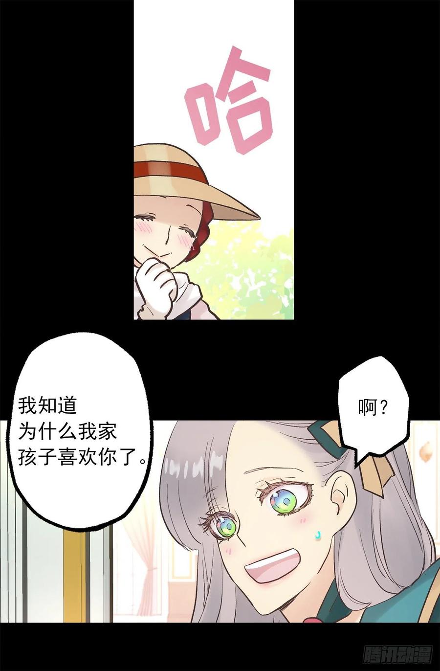 318.洒脱的皇族-第318话