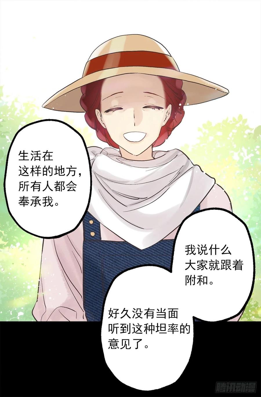 318.洒脱的皇族-第318话