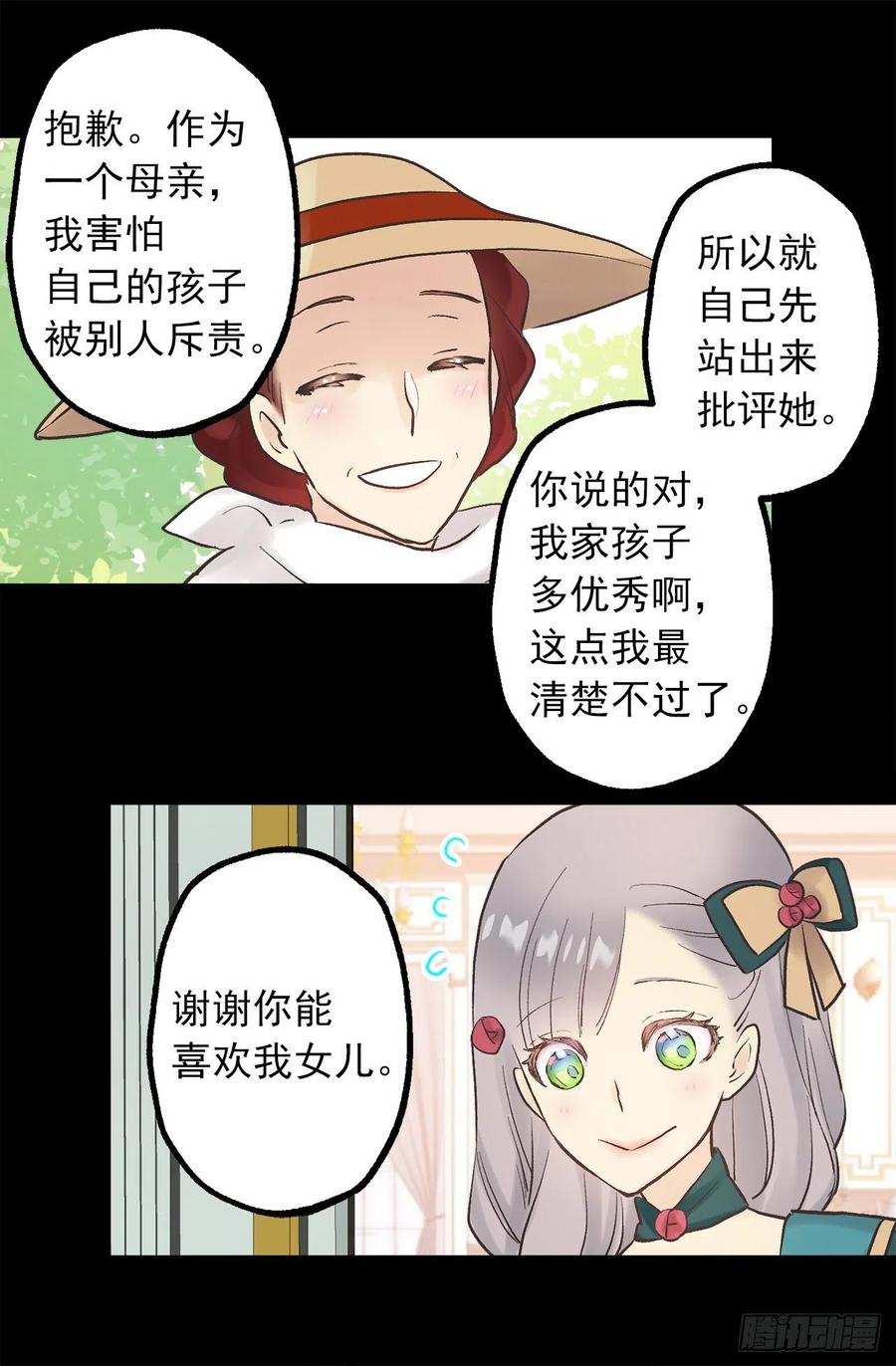 318.洒脱的皇族-第318话