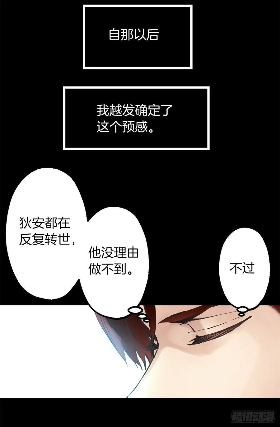 318.洒脱的皇族-第318话