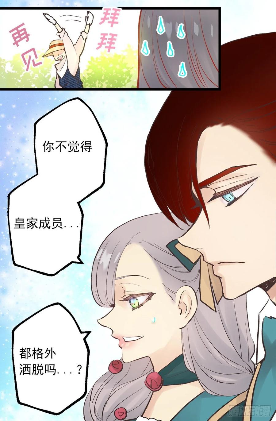 318.洒脱的皇族-第318话