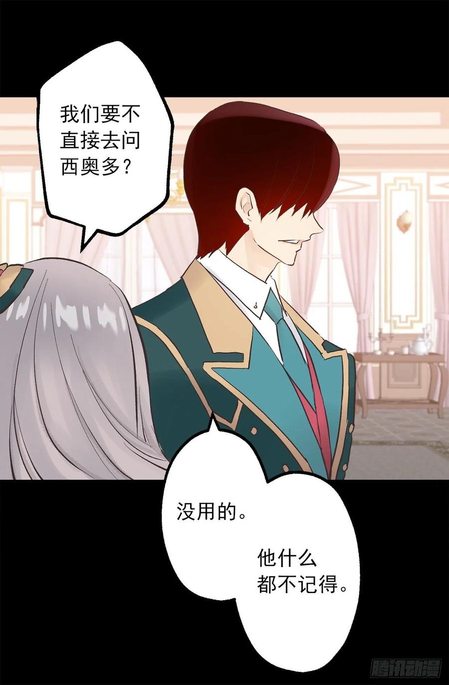 318.洒脱的皇族-第318话