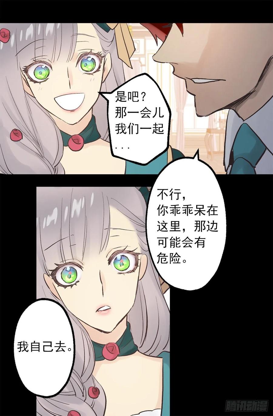 318.洒脱的皇族-第318话