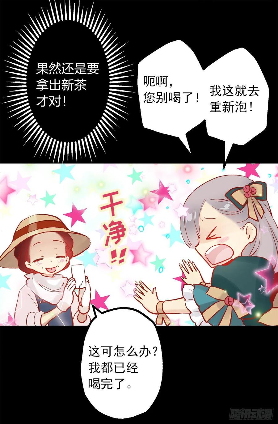 318.洒脱的皇族-第318话