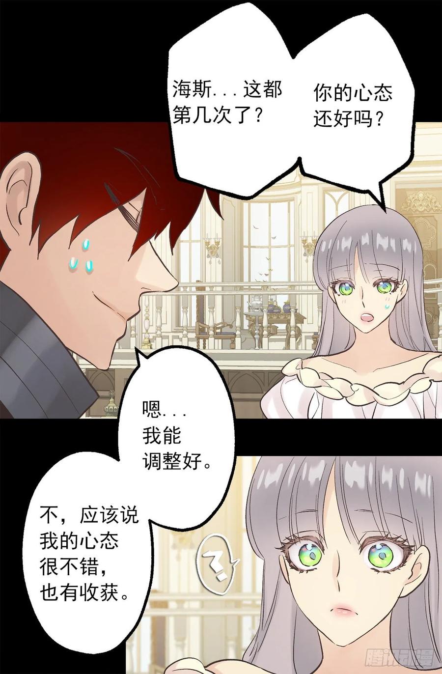 320.果然还是我会赢-第320话