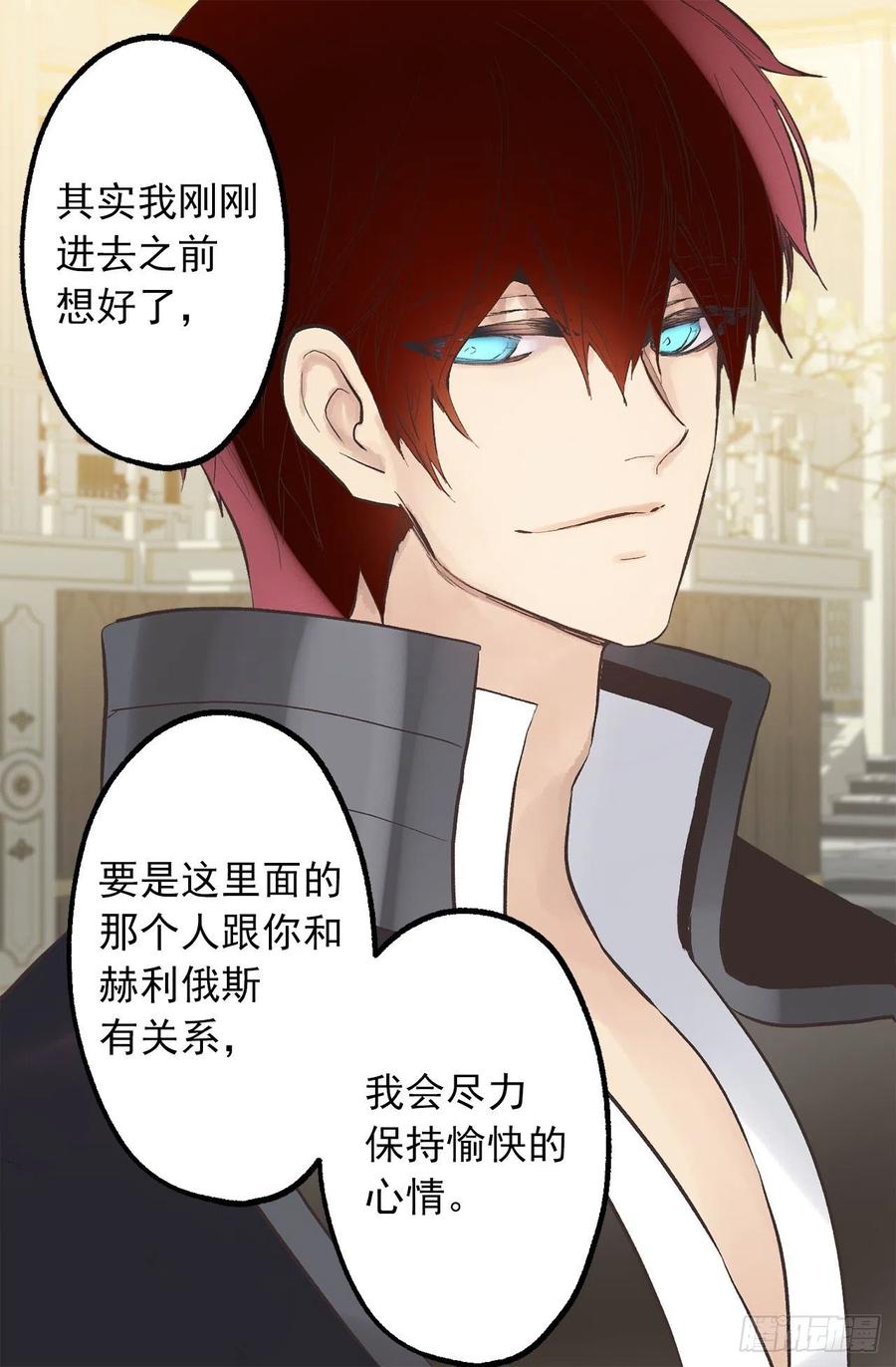 320.果然还是我会赢-第320话