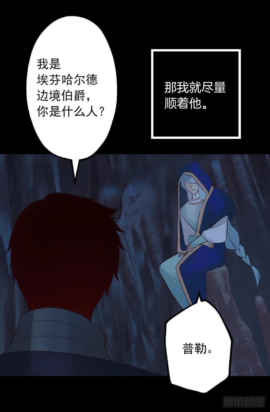320.果然还是我会赢-第320话