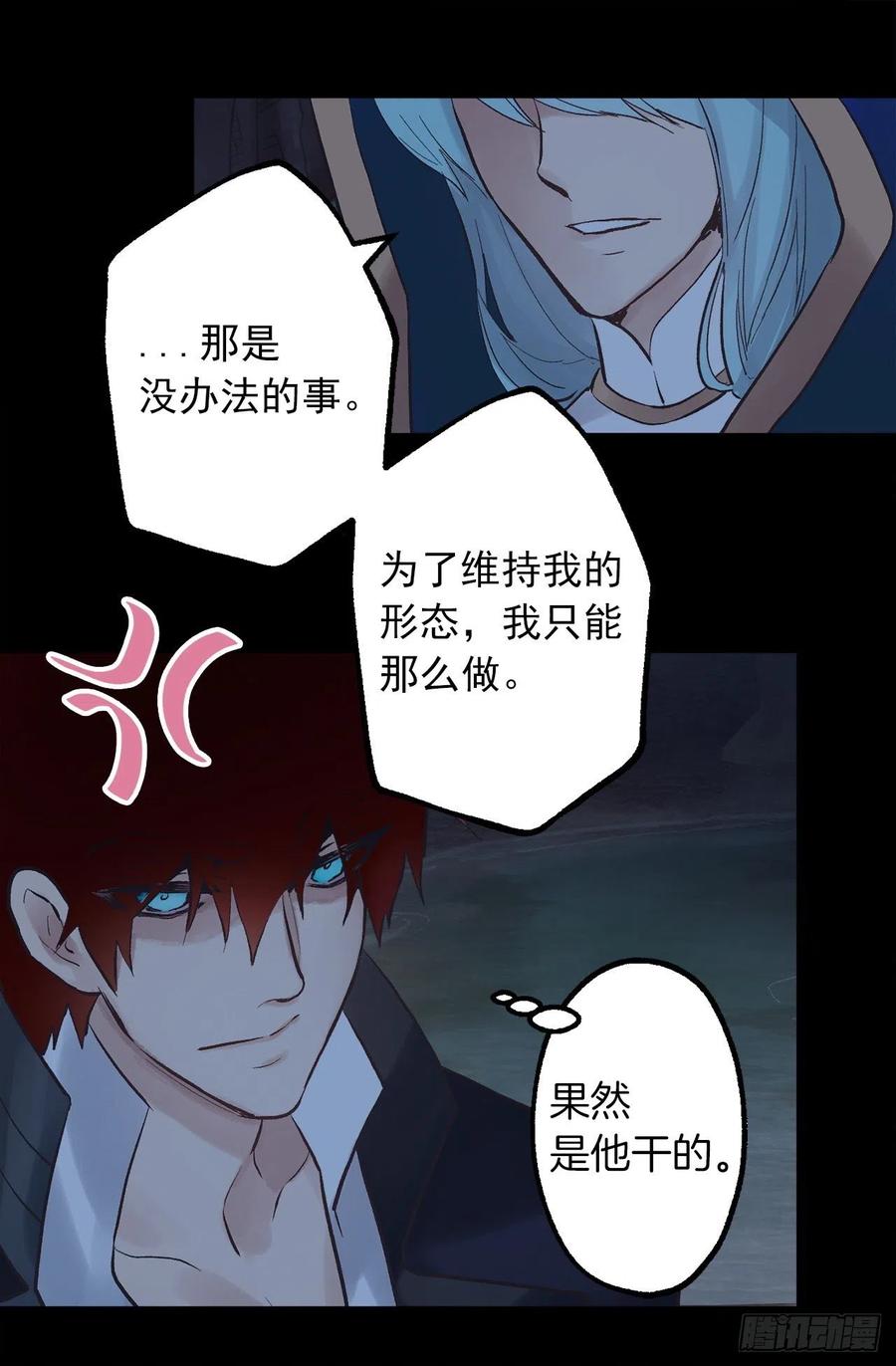 320.果然还是我会赢-第320话