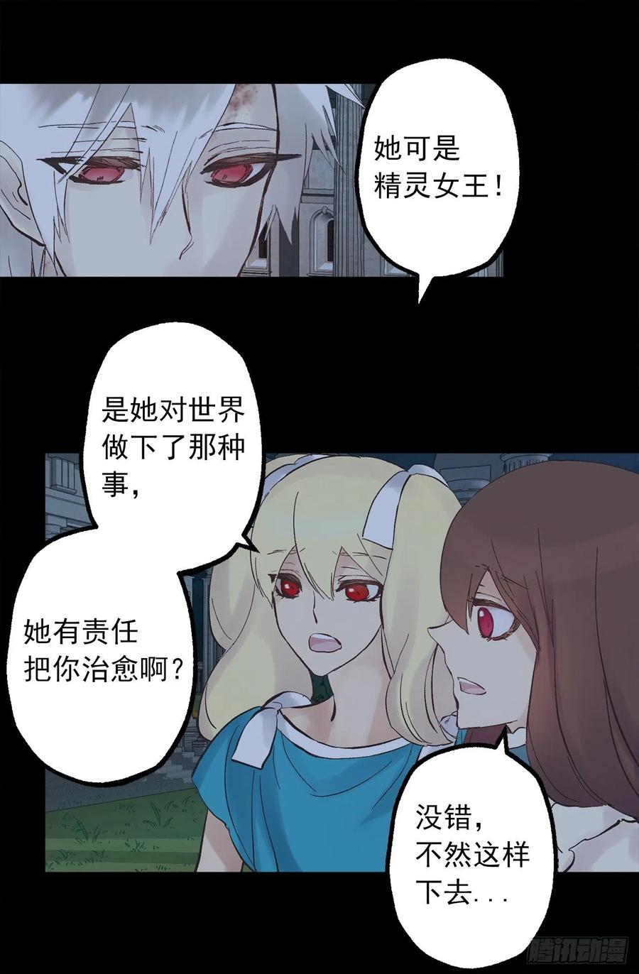 322.我们的友情这么不值钱吗-第322话