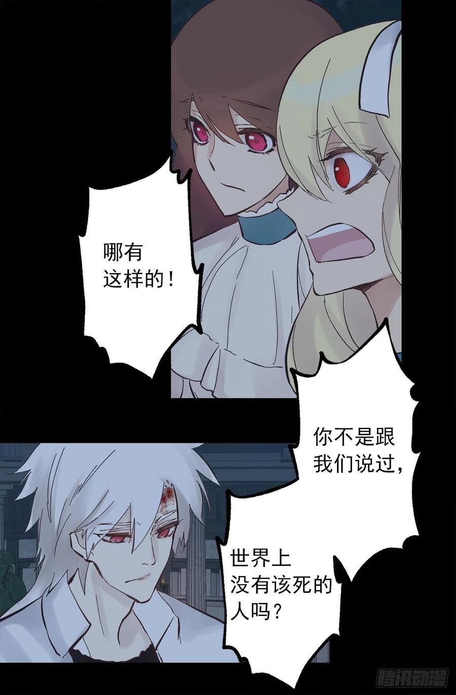 322.我们的友情这么不值钱吗-第322话