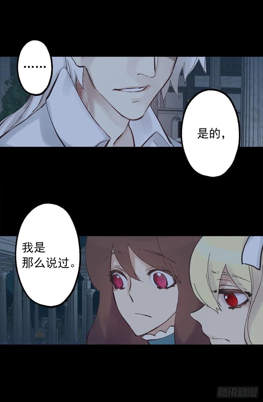 322.我们的友情这么不值钱吗-第322话