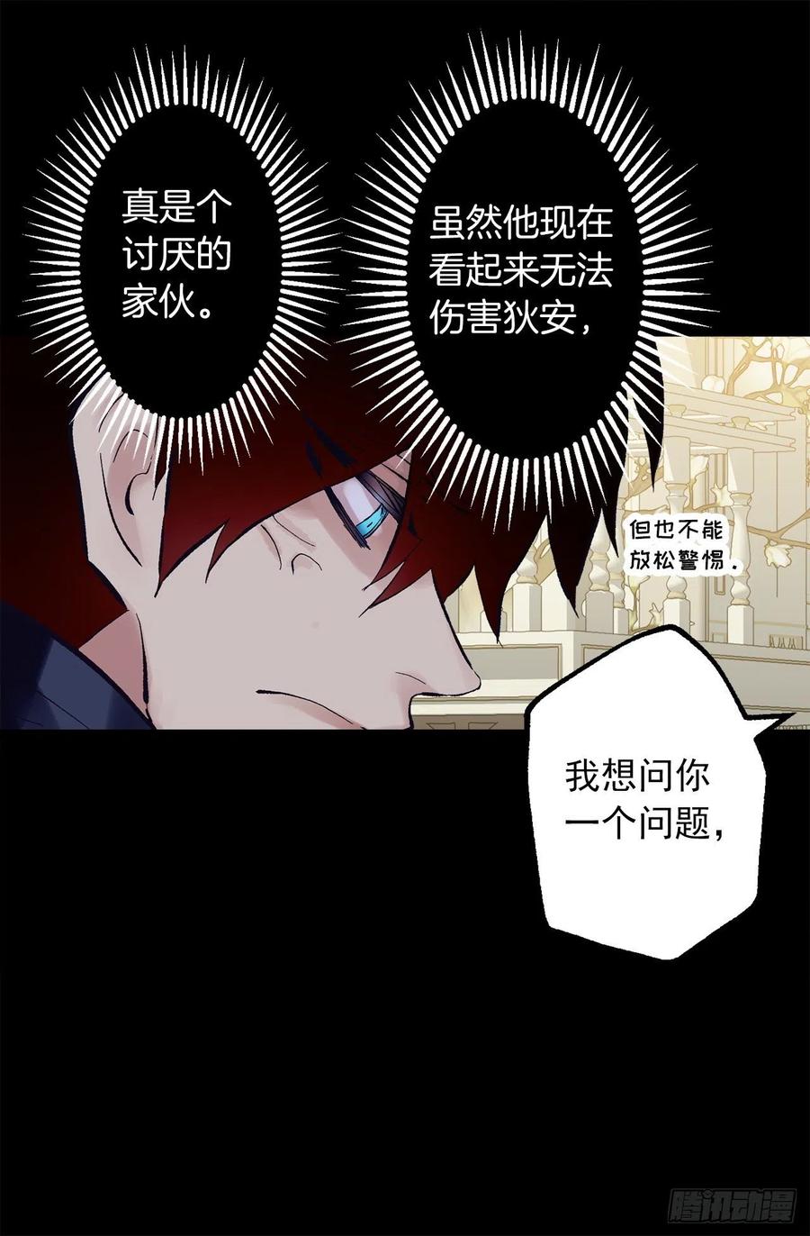 322.我们的友情这么不值钱吗-第322话