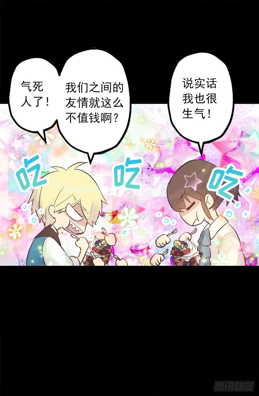 322.我们的友情这么不值钱吗-第322话