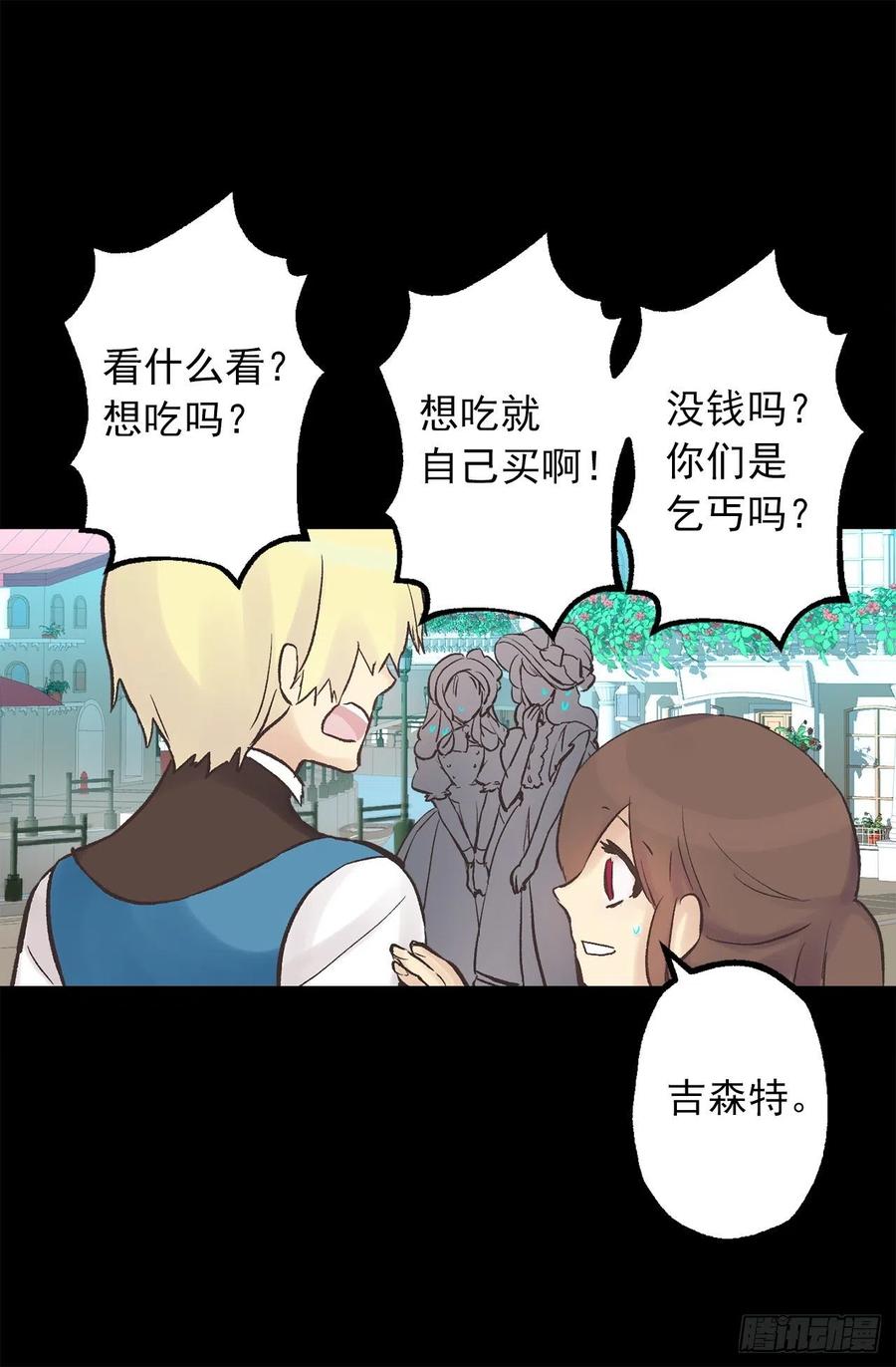 322.我们的友情这么不值钱吗-第322话