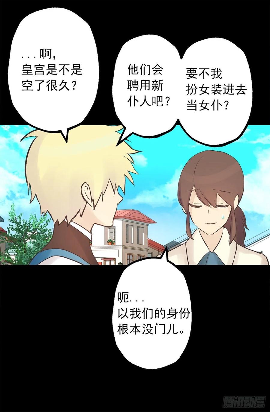 322.我们的友情这么不值钱吗-第322话