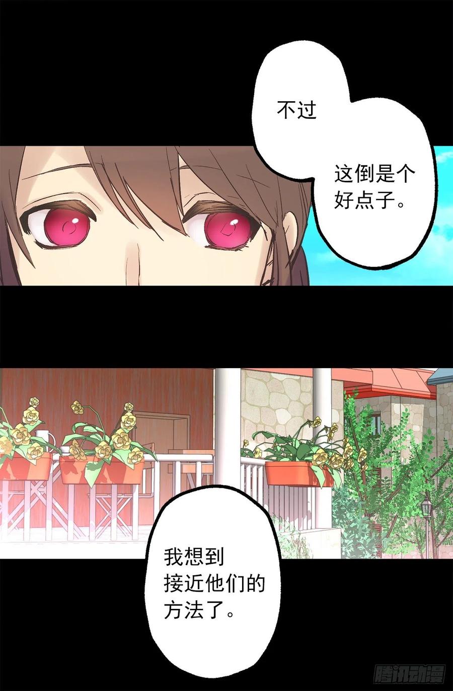 322.我们的友情这么不值钱吗-第322话