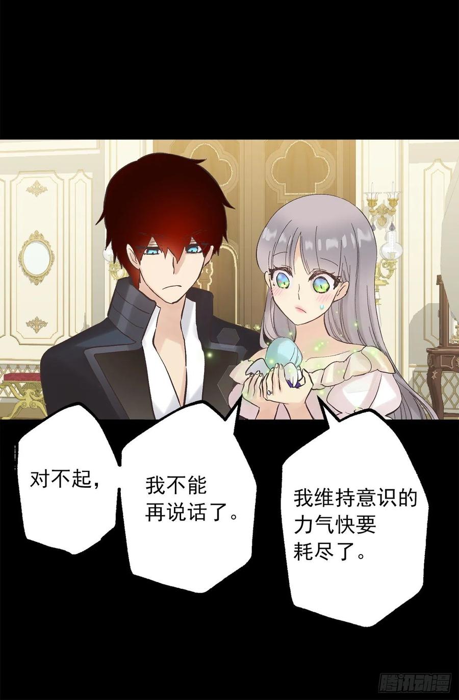 322.我们的友情这么不值钱吗-第322话