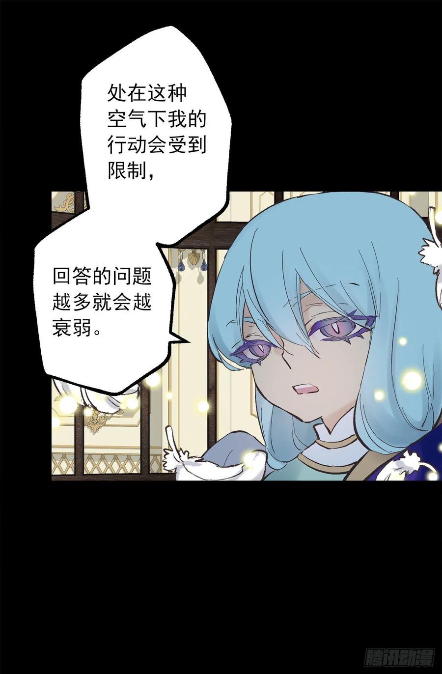 324.你想成为我们的什么人-第324话