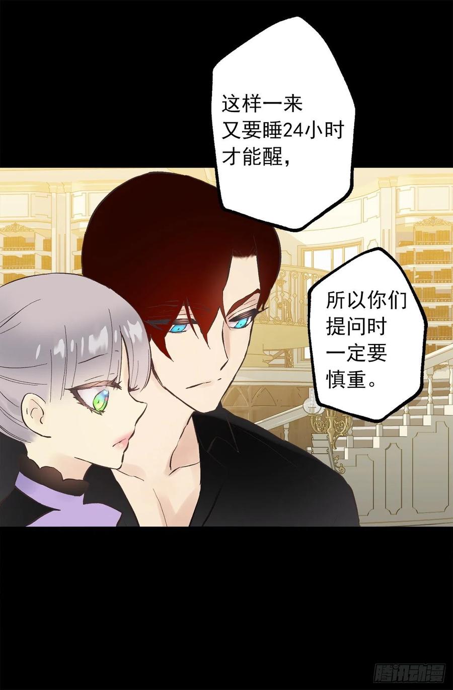 324.你想成为我们的什么人-第324话