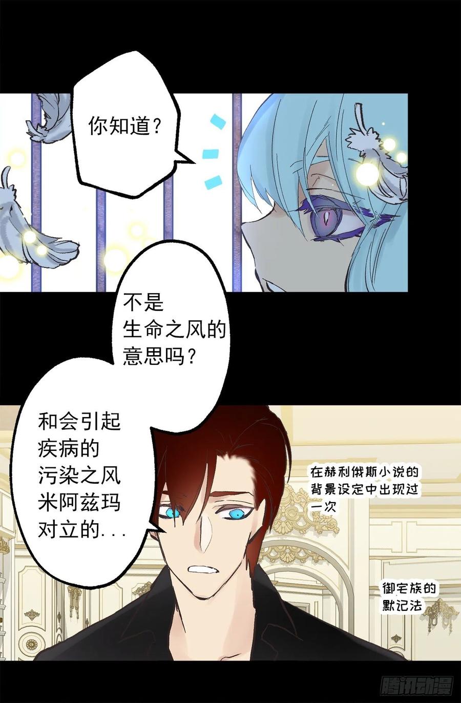 324.你想成为我们的什么人-第324话