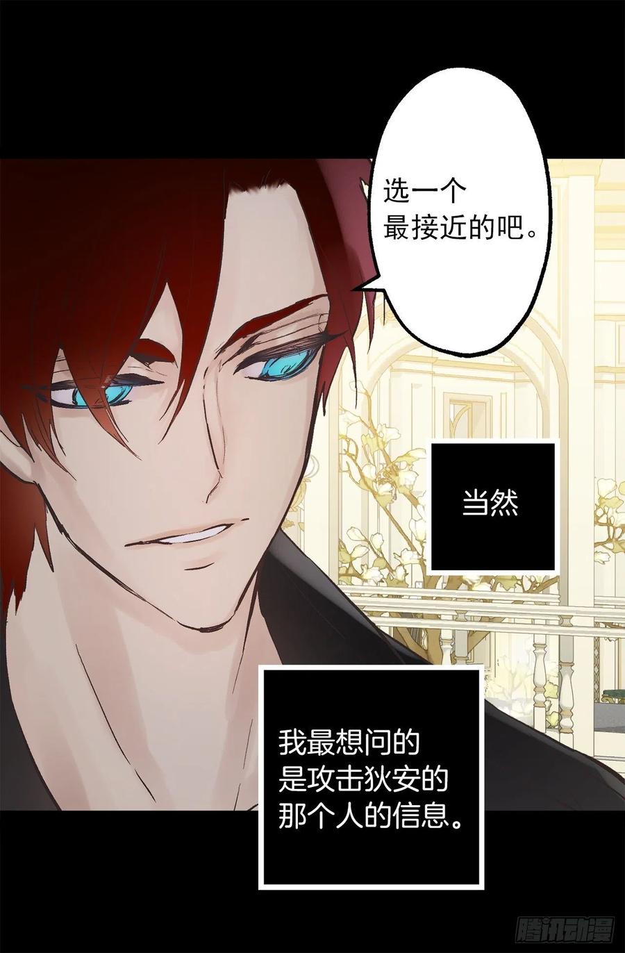 324.你想成为我们的什么人-第324话