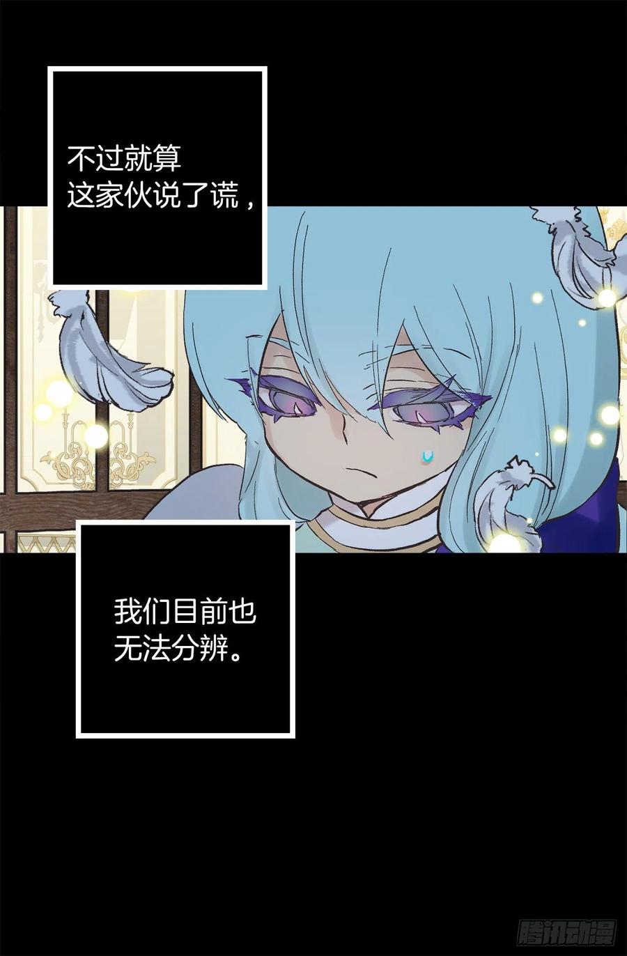324.你想成为我们的什么人-第324话