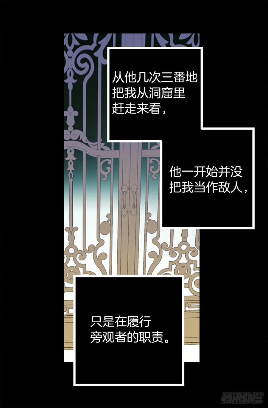 324.你想成为我们的什么人-第324话