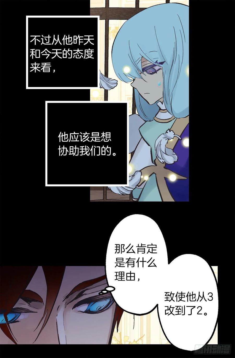 324.你想成为我们的什么人-第324话