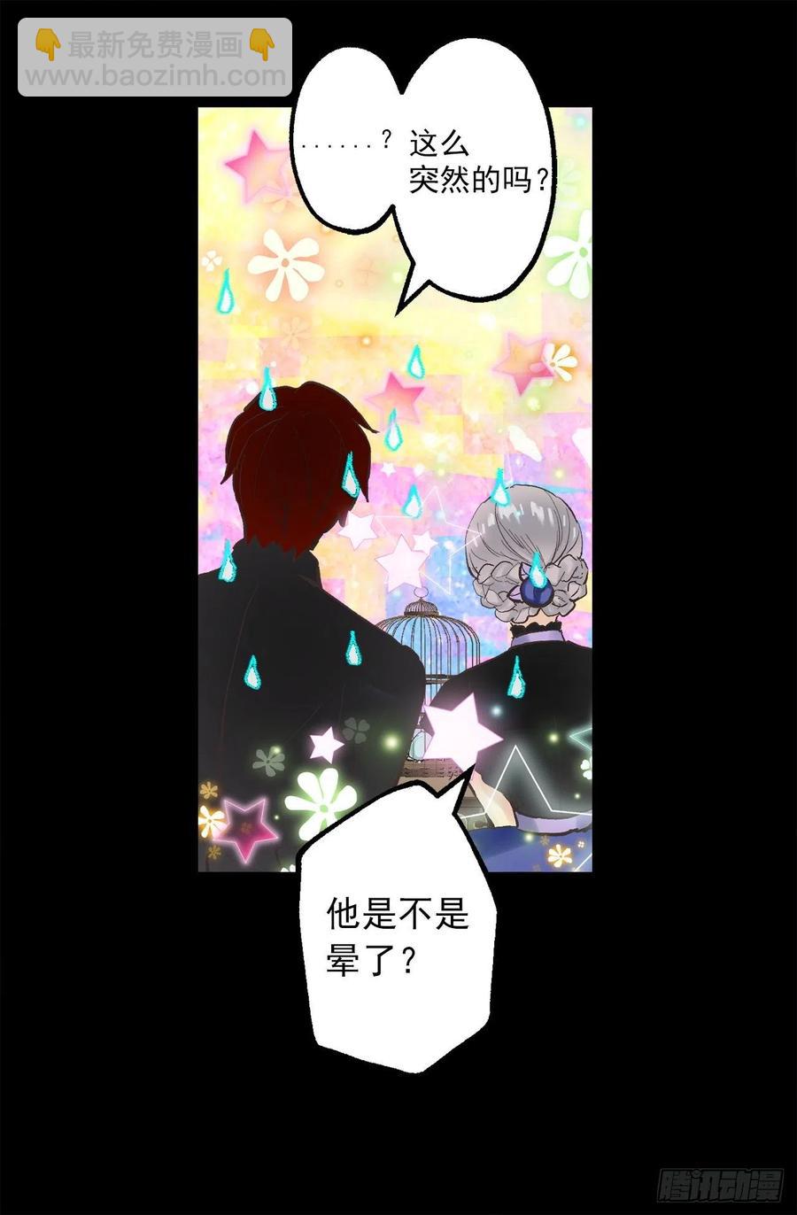 324.你想成为我们的什么人-第324话