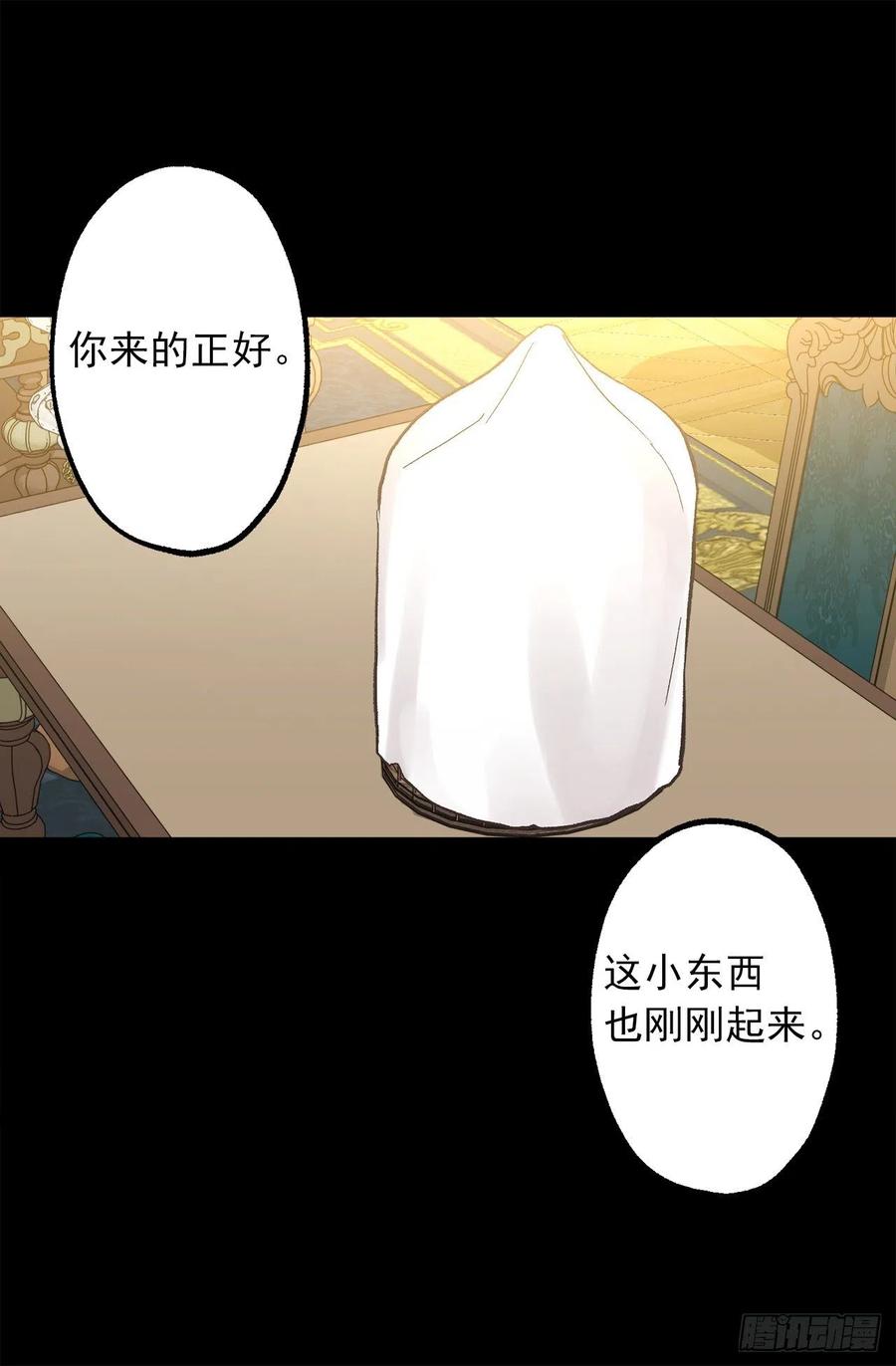 324.你想成为我们的什么人-第324话