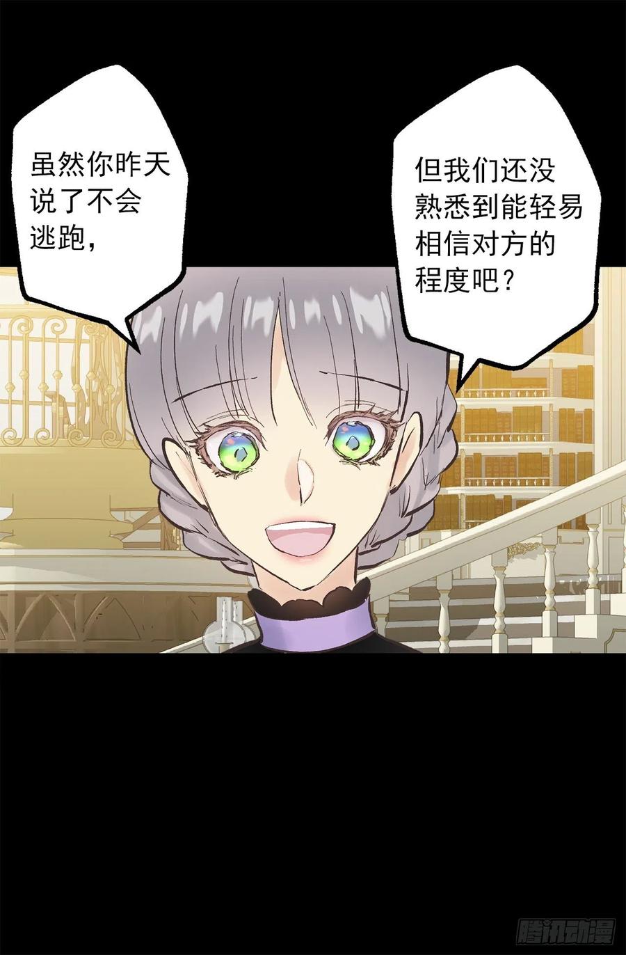 324.你想成为我们的什么人-第324话