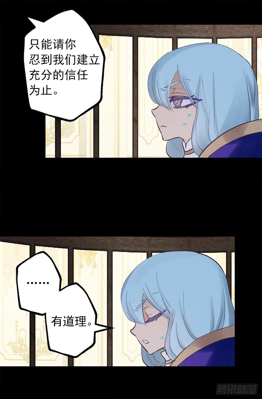 324.你想成为我们的什么人-第324话