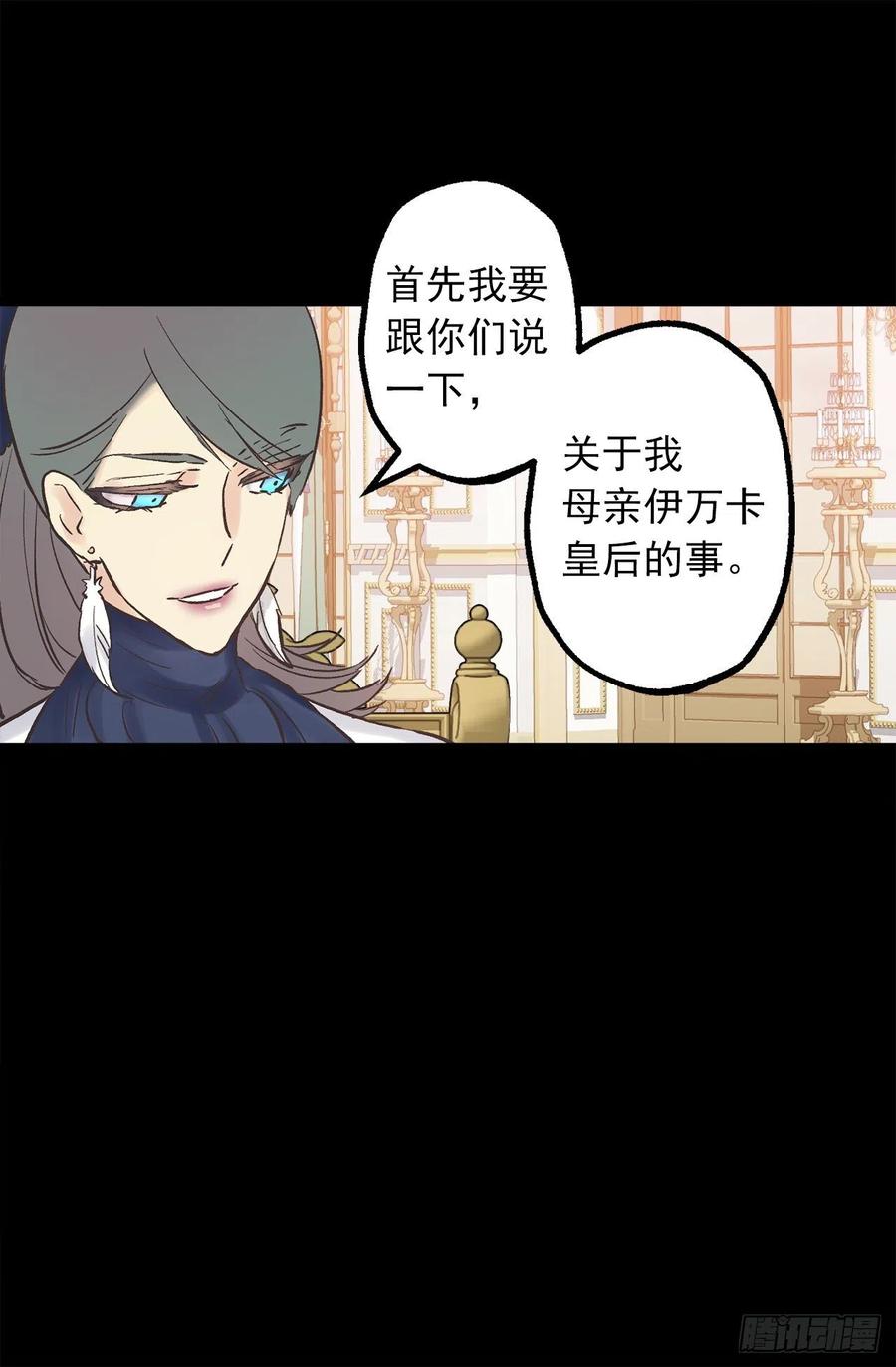 326.无法拒绝的任务-第326话