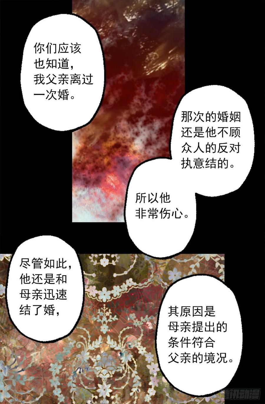 326.无法拒绝的任务-第326话