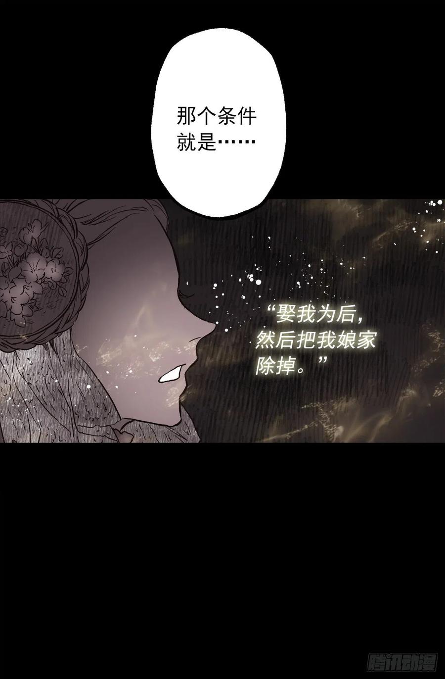 326.无法拒绝的任务-第326话
