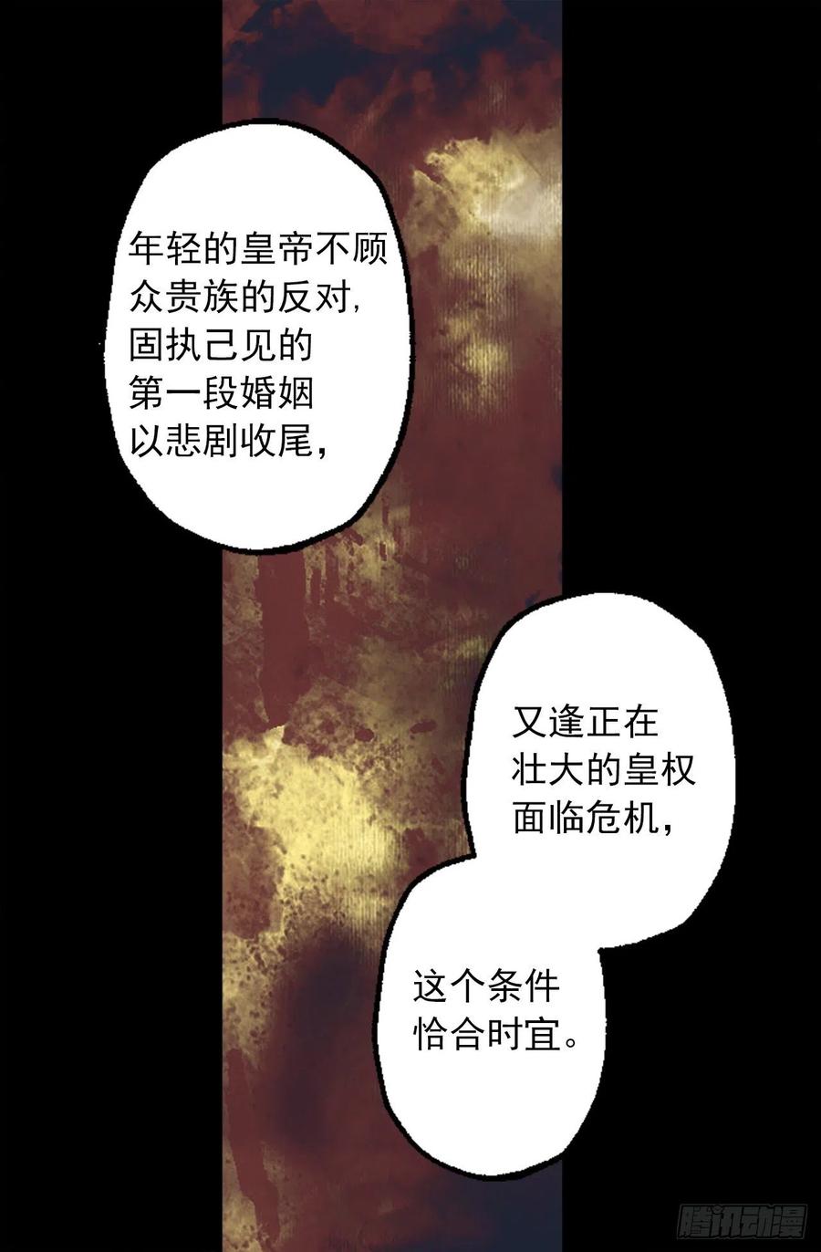 326.无法拒绝的任务-第326话