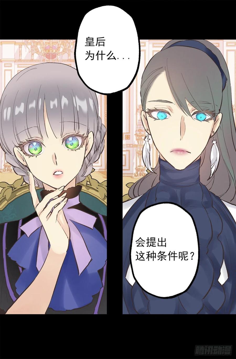 326.无法拒绝的任务-第326话