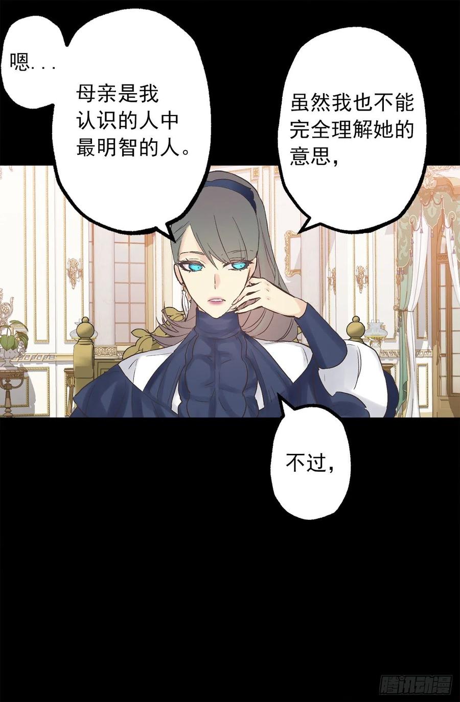 326.无法拒绝的任务-第326话