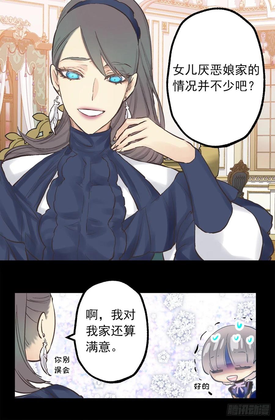 326.无法拒绝的任务-第326话
