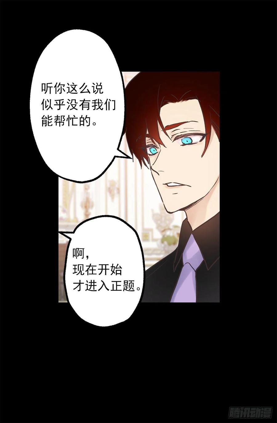 326.无法拒绝的任务-第326话