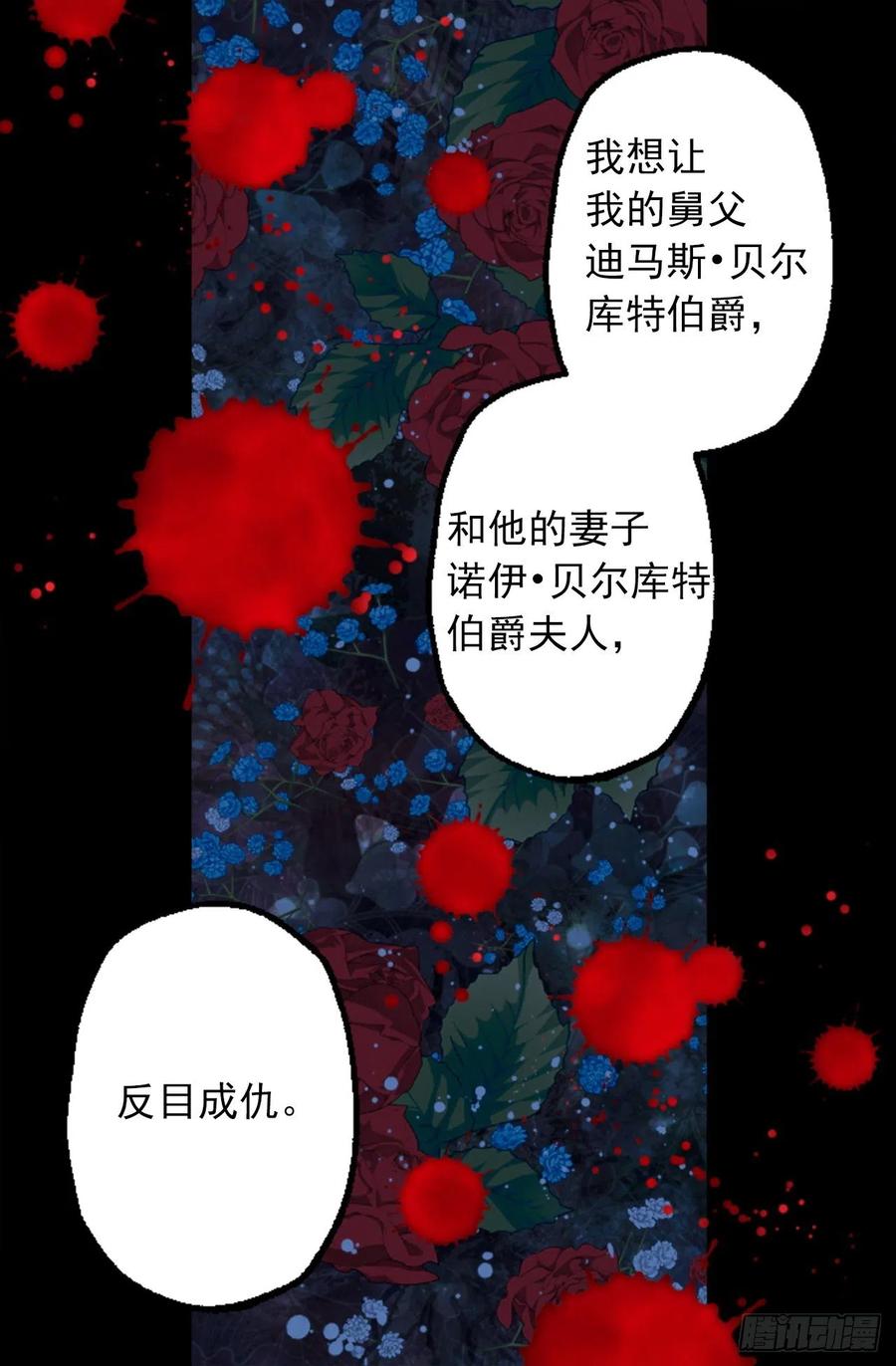 326.无法拒绝的任务-第326话