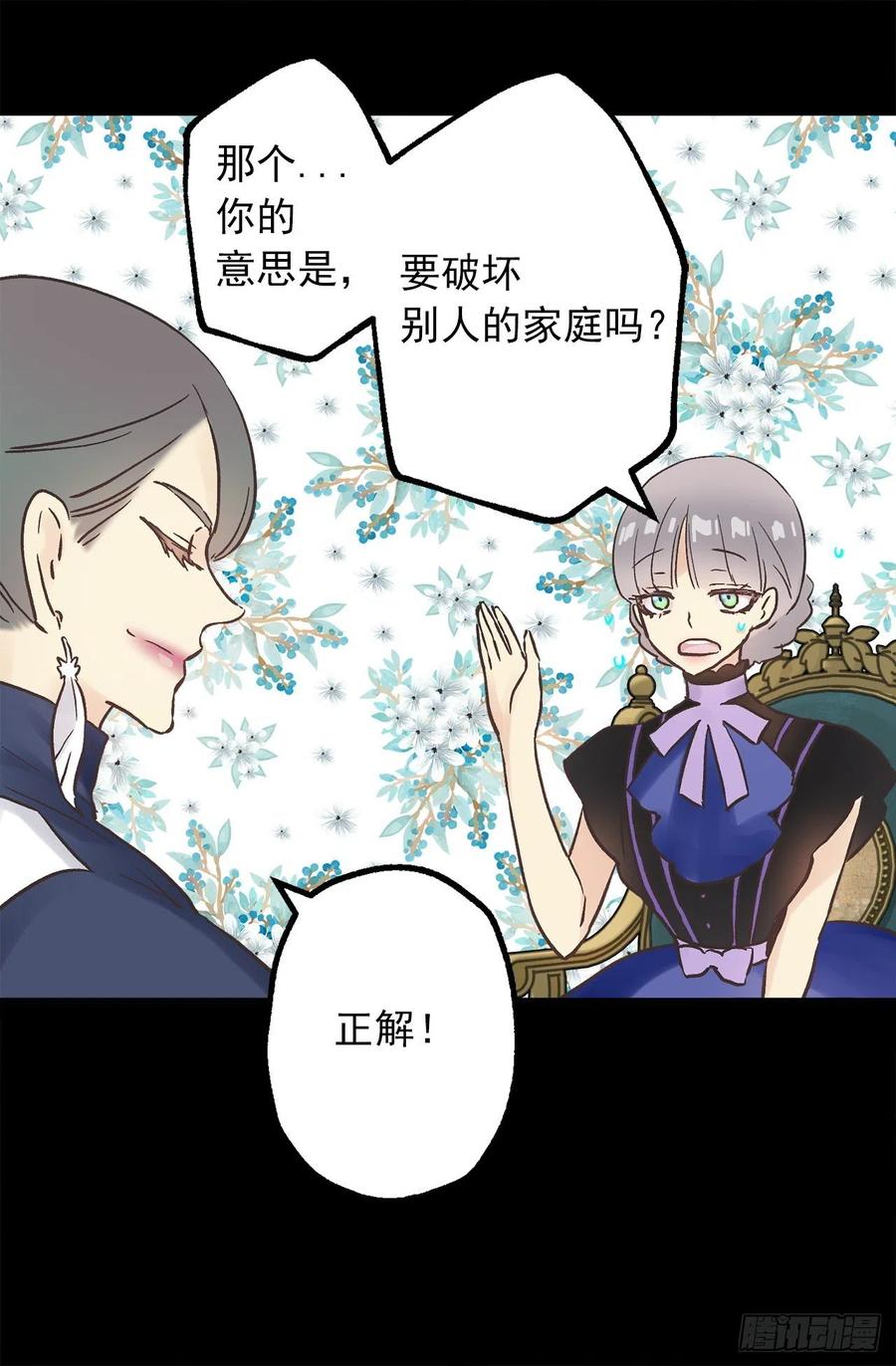 326.无法拒绝的任务-第326话