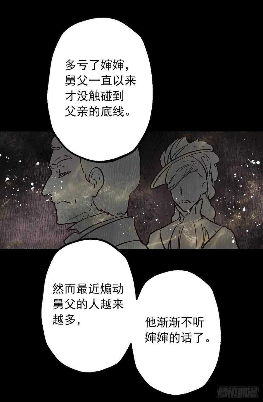 326.无法拒绝的任务-第326话